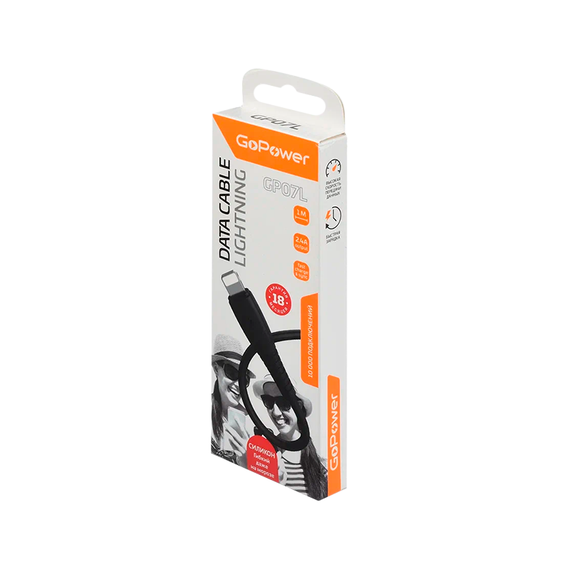 *Кабель GoPower GP07L USB (m)-Lightning (m) 2.4A силикон черный (1/200/800) 