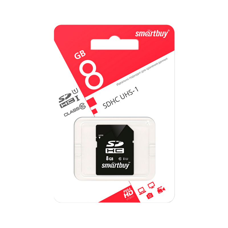 Карта памяти SD Smartbuy 8GB Class10 10 МБ/сек
