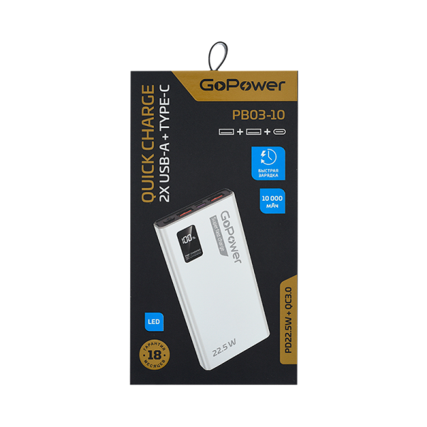 Внешний аккумулятор GoPower PB03-10 10000mAh 3.0A 22.5W 2USB/Type-C белый (1/50)