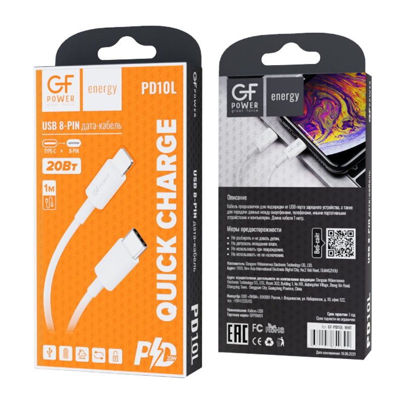 Кабель GFPower PD10L Lightning (m)-Type-C (m) 1.0м 2.4A 20W ПВХ белый (1/120/480)
