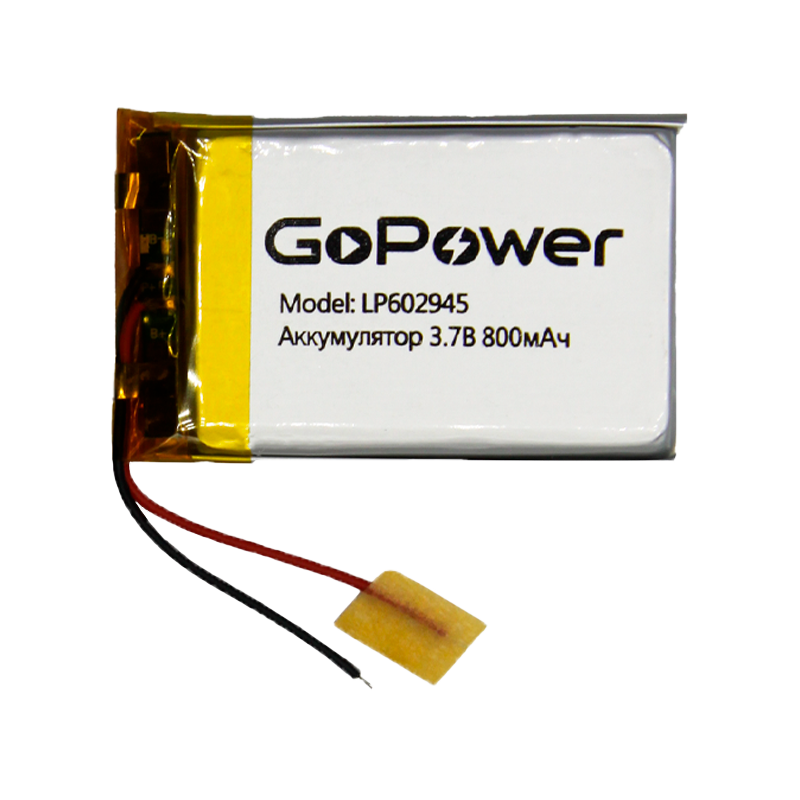 Аккумулятор Li-Pol GoPower LP602945 PK1 3.7V 800mAh с защитой (1/10/250)