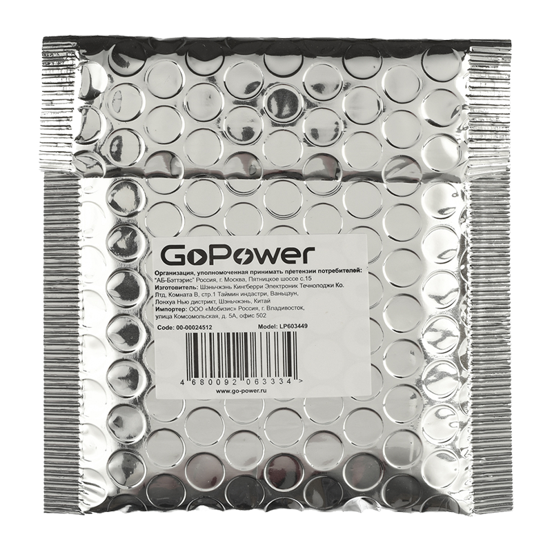 Аккумулятор Li-Pol GoPower LP603449 PK1 3.7V 1100mAh с защитой (1/10)
