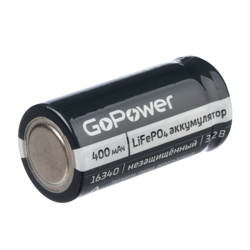 Аккумулятор Li-Fe GoPower 16340 PK1 3.2V 400mAh (1/8/400)