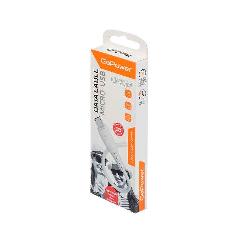 *Кабель GoPower GP07M USB (m)-microUSB (m) 2.4A силикон белый (1/200/800) 