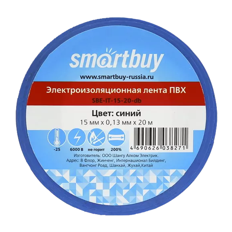 Изолента Smartbuy ПВХ 15мм*20м синий (1/10)