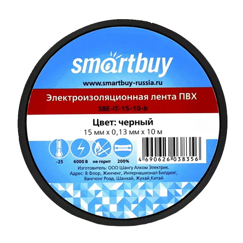 Изолента Smartbuy ПВХ 15мм*10м черный (1/10)