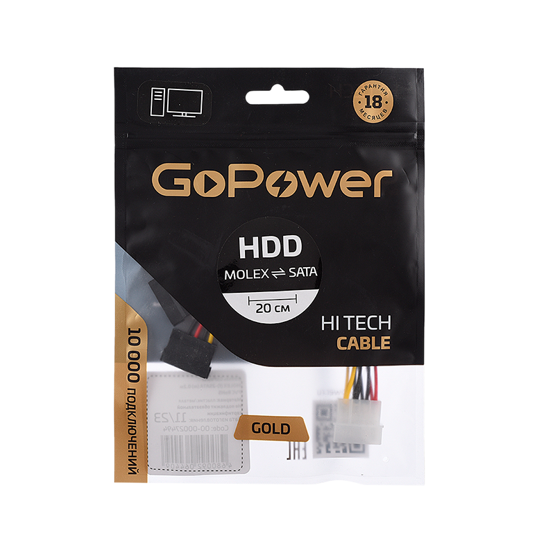 Кабель GoPower MOLEX (f)-2SATA (m) 0.2м PVC RoHS Premium Zip-Lock c подвесом (1/250)