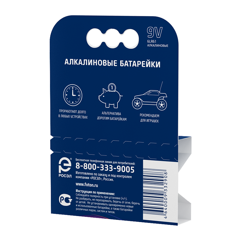 *Батарейка Фотон Крона 6LR61 BL1 Alkaline 9V (1/10/60) 