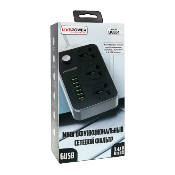 Сетевой фильтр Live Power LP3604 3р.С/З 10A 6USB с выкл. 2.0м универсальный черный (1/50)
