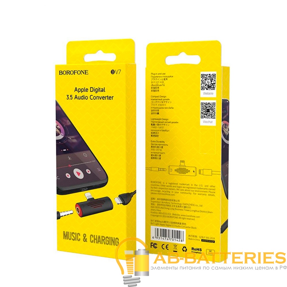 Переходник AUX Borofone BV7 Jack 3.5mm (f)-Lightning (m)/Lightning (f) пластик черный (1/72/288)