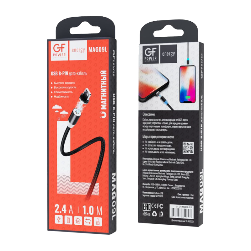 Кабель GFPower MAG09L USB (m)-Lightning (m) 1.0м 2.4A нейлон магнит черный (1/200/800)