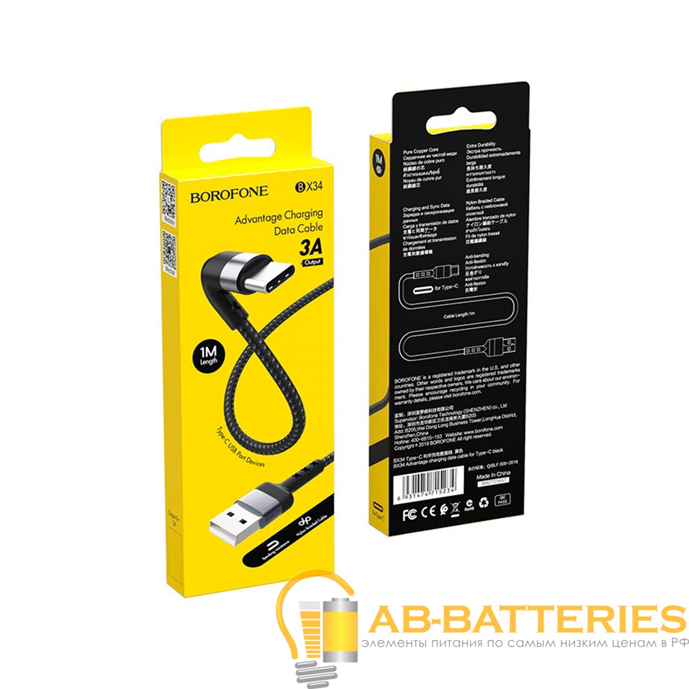 Кабель Borofone BX34 USB (m)-Type-C (m) 1.0м 3.0A нейлон черный (1/360)
