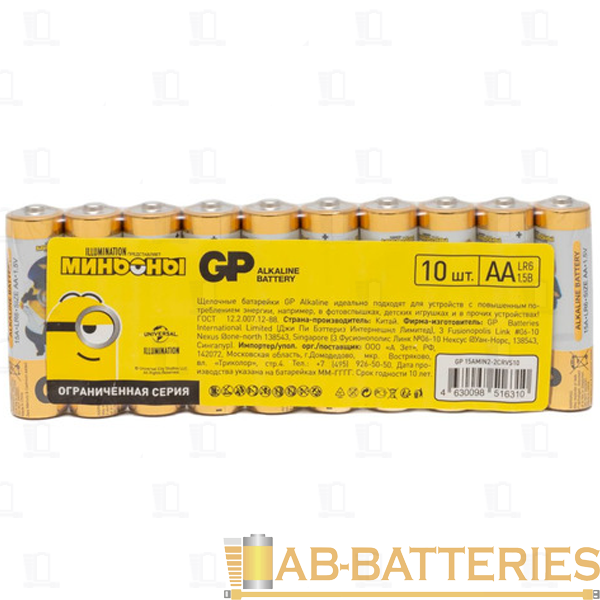 Батарейка GP Super Миньоны LR6 AA Shrink 10 Alkaline 1.5V (10/100/800) R