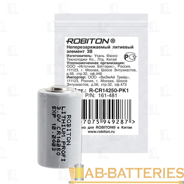 Батарейка ROBITON PROFI CR14250 1/2AA PK1    3V