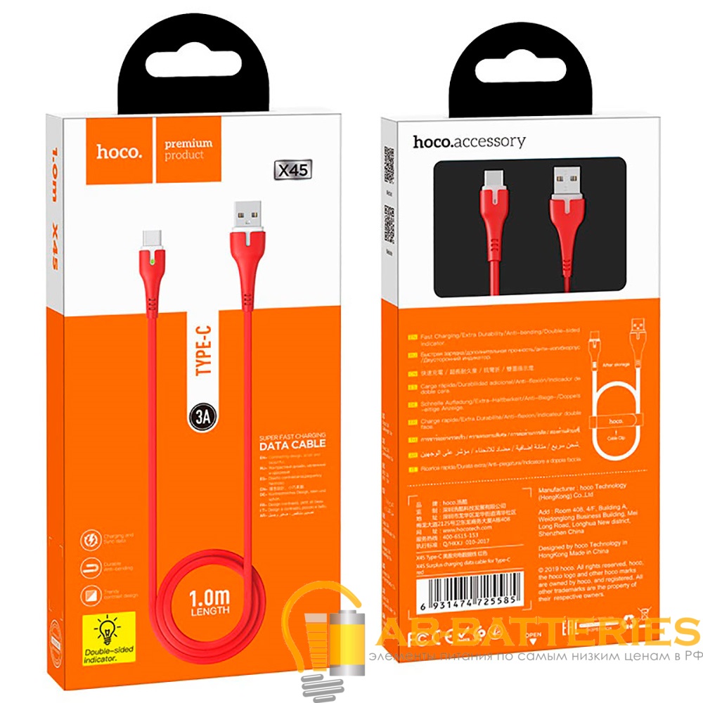 Кабель HOCO X45 USB (m)-Type-C (m) 1.0м 2.4A TPE красный (1/22/220)