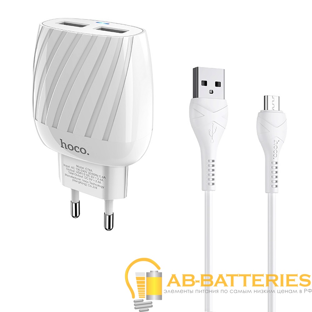 Сетевое З/У HOCO C78A 2USB 2.4A с кабелем microUSB белый (1/12/120)