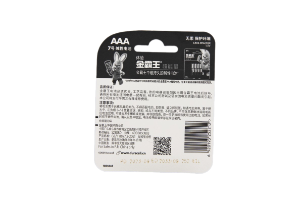 Батарейка Duracell Basic LR03 AAA BL2 Alkaline 1.5V CN (Китай) (2/24/96)