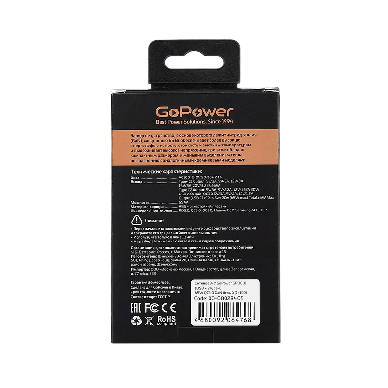 *Сетевое З/У GoPower GPQC10 1USB+2Type-C 65W QC3.0 GAN белый