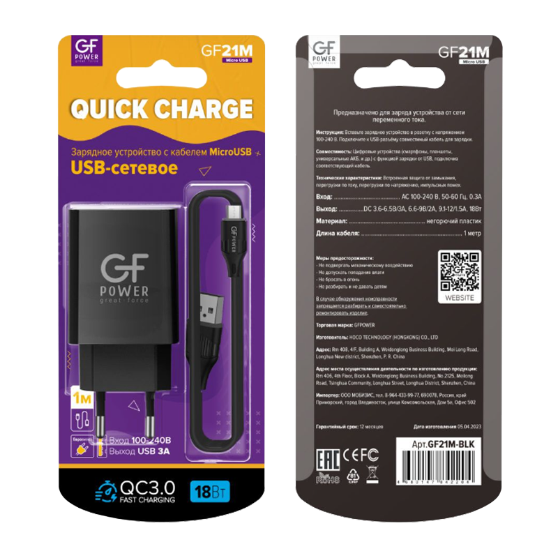 Сетевое З/У GFPower GF21M 1USB/microUSB 3.0A QC3.0 черный (48/192)
