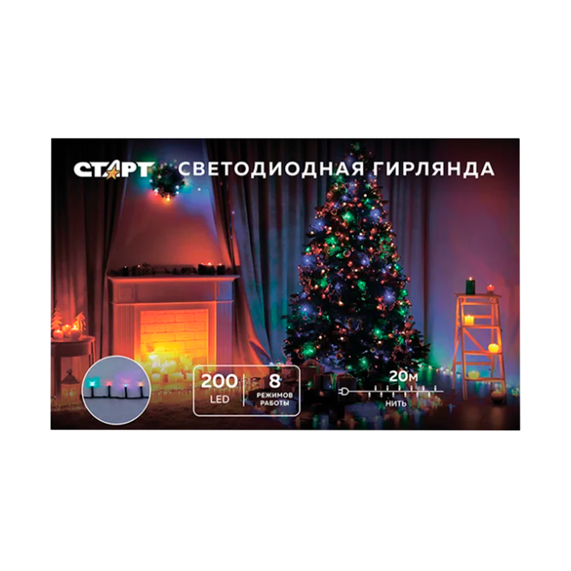 Гирлянда Старт НГ 200LED 20.0м нить 8 режимов мульти