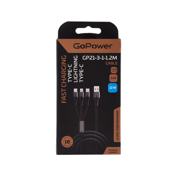 Кабель GoPower GP21-3-1-1.2M USB (m)-Type-C/Lightning/Type-C (m) 1.2м черный (1/200/800)