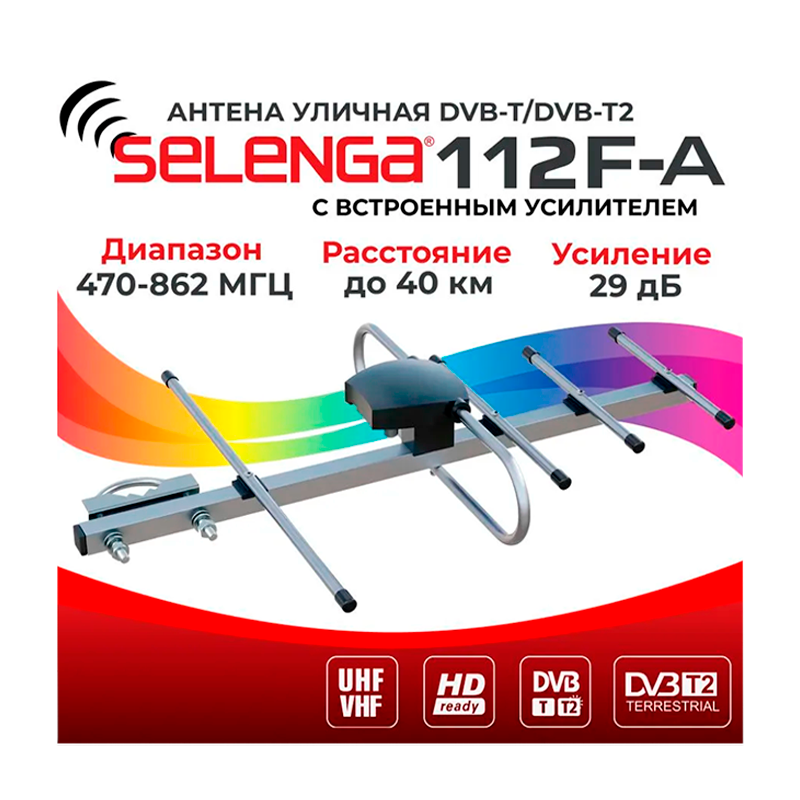 ТВ-Антенна наружная Selenga 112F-A активная DVB-T/T2 (1/25)