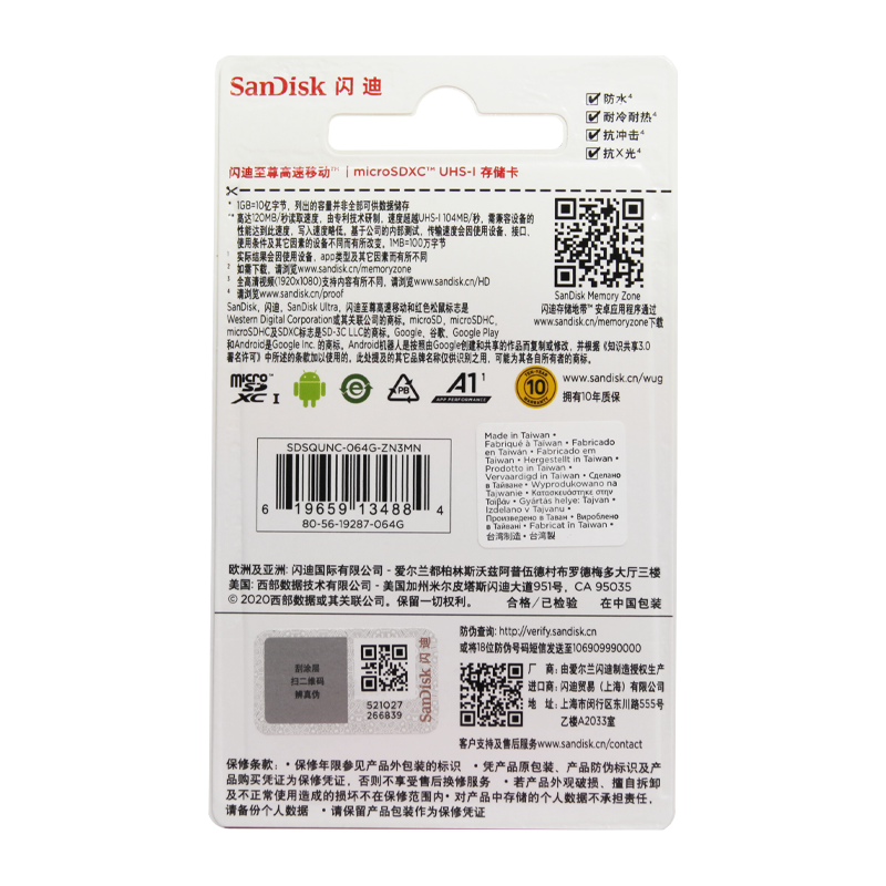 Карта памяти microSD SanDisk ULTRA 64GB Class10 A1 UHS-I (U1) 120 МБ/сек CN (Китай) без адаптера (1/