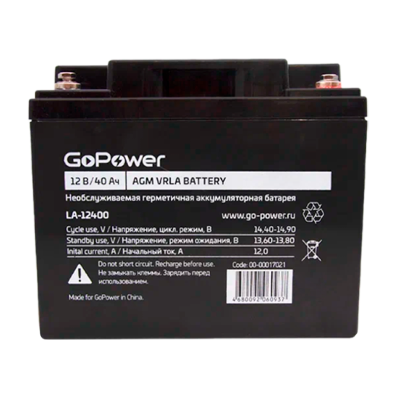 Аккумулятор свинцово-кислотный GoPower LA-12400 12V 40Ah клеммы под болт M6