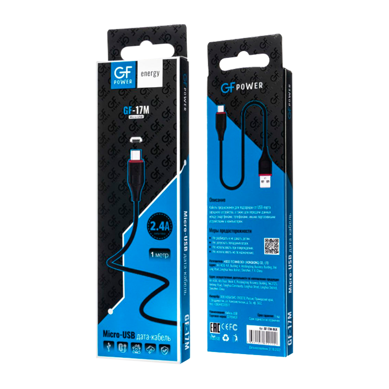 Кабель GFPower 17M USB (m)-microUSB (m) 1.0м 2.4A ПВХ черный (1/648)