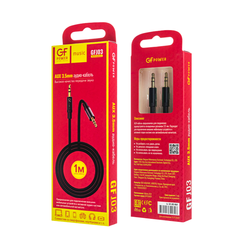 Кабель AUX GFPower J03 Jack 3.5mm (m)-Jack 3.5mm (m) 1.0м нейлон черный (1/200/800)