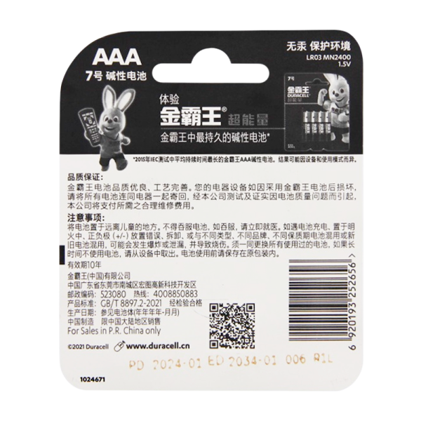 Батарейка Duracell Basic LR03 AAA BL4 Alkaline 1.5V CN (Китай) (4/48)