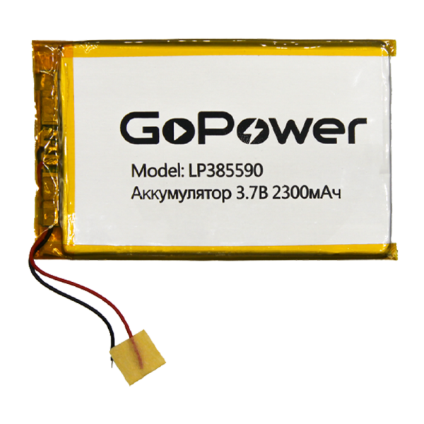 Аккумулятор Li-Pol GoPower LP385590 PK1 3.7V 2300mAh с защитой (1/10/250)