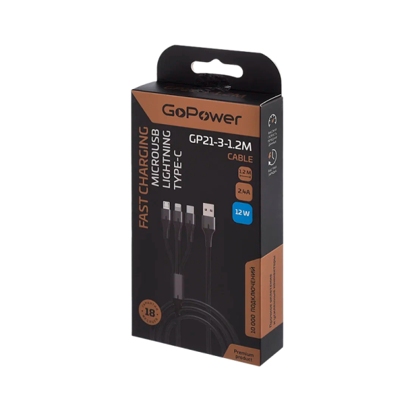 Кабель GoPower GP21-3-1.2M USB (m)-Type-C/Lightning/microUSB (m) 1.2м черный (1/200/800)