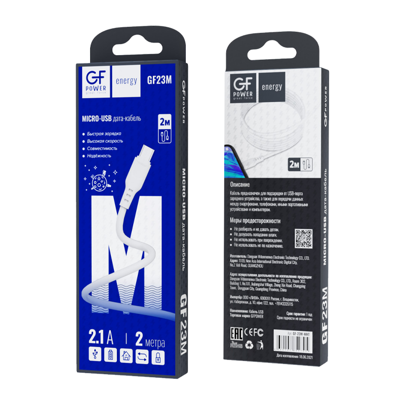 Кабель GFPower 23M USB (m)-microUSB (m) 2.0м 2.1A ПВХ белый (1/200/800)