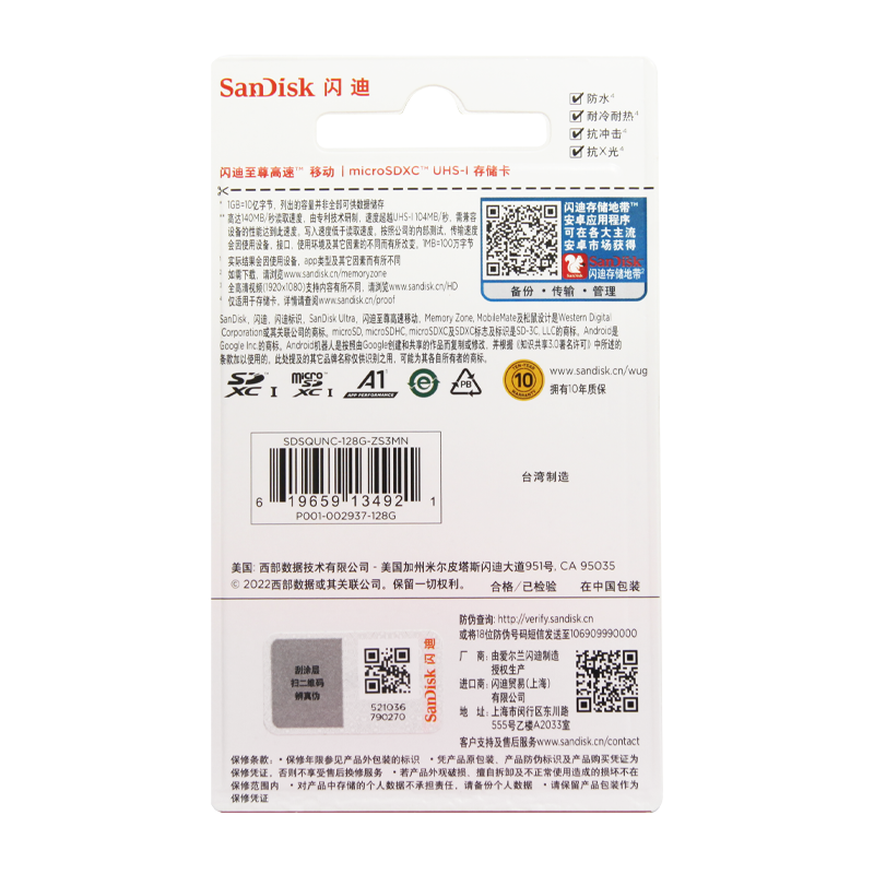 Карта памяти microSD SanDisk ULTRA 128GB Class10 A1 UHS-I (U1) 140 МБ/сек CN (Китай) без адаптера (1