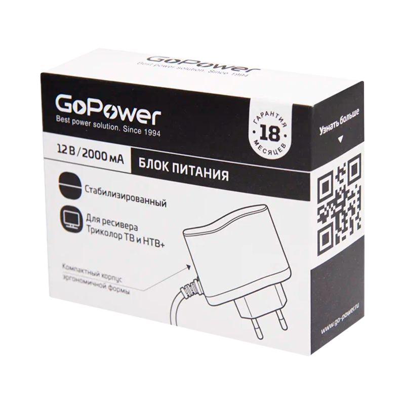 Блок питания GoPower 2.0A 12V 5,5x2,1/12мм для ресивера Триколор ТВ и НТВ+ (1/100)
