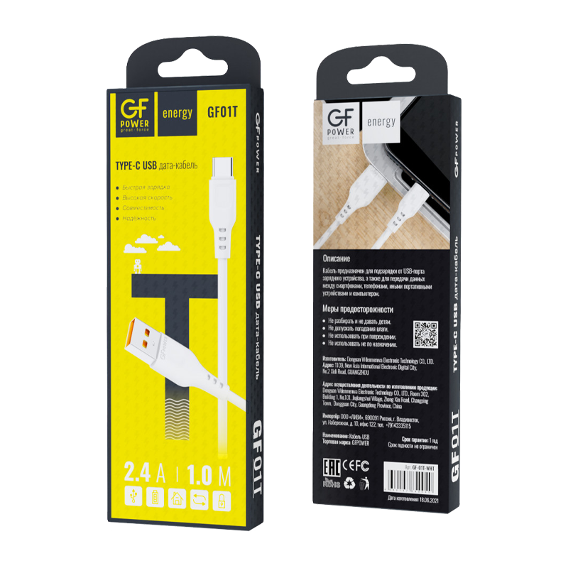 Кабель GFPower 01T USB (m)-Type-C (m) 1.0м 2.4A ПВХ белый (1/200/800)