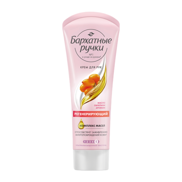 Крем для рук Бархатные ручки Регенерирующий (Заживляющий) 80мл (1/10/20)