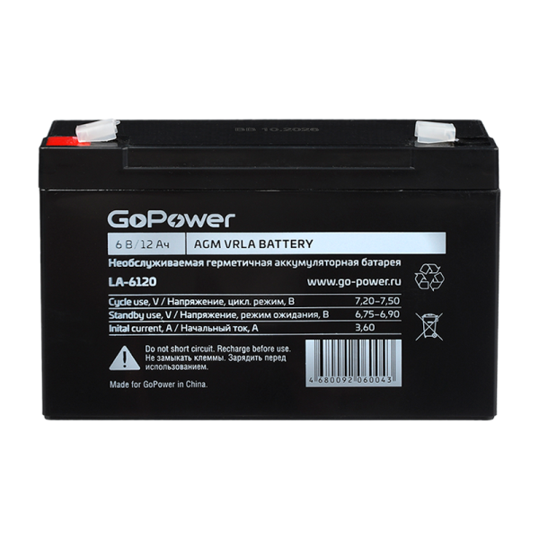 Аккумулятор свинцово-кислотный GoPower LA-6120 6V 12Ah клеммы T2/ F2 (1/10)