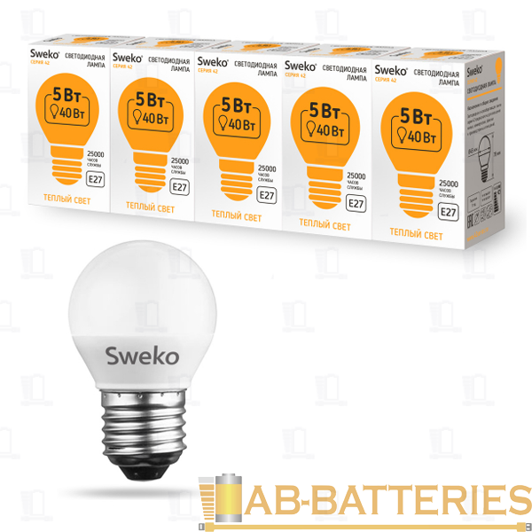 Лампа светодиодная Sweko G45 E27 5W 3000К 230V шар (1/5/100)