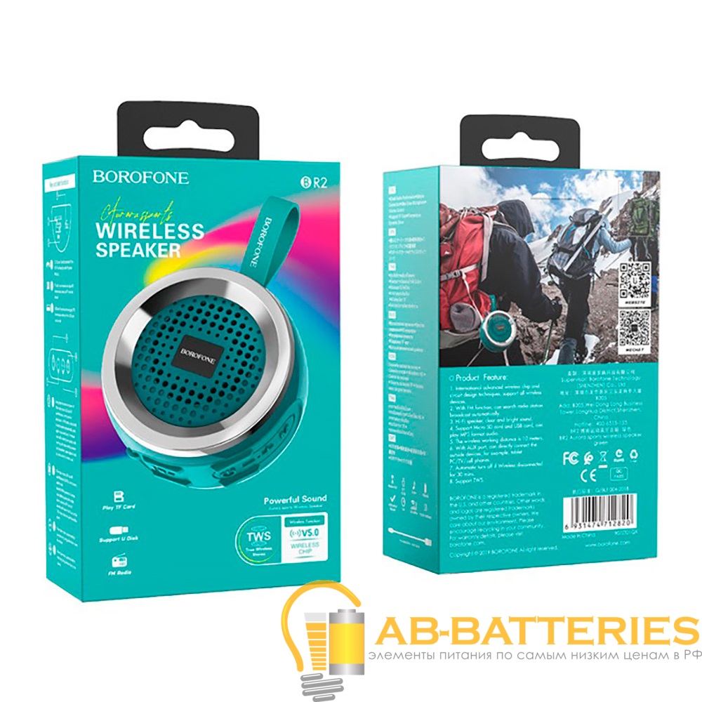 Портативная колонка Borofone BR2 bluetooth 5.0 зеленый (1/80)