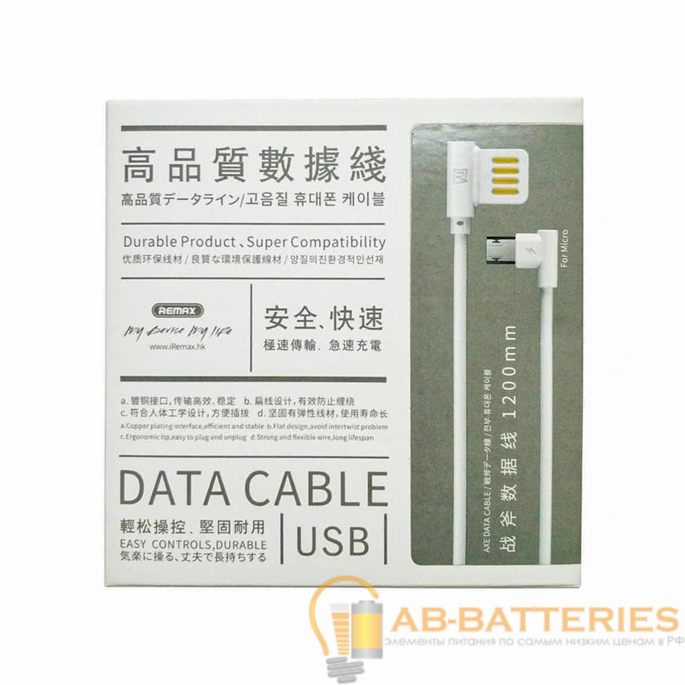 USB кабель REMAX AXE&nbsp;&nbsp;(IPhone 5/6/7/SE) RC-083i Белый (1.2M, 2.1A)