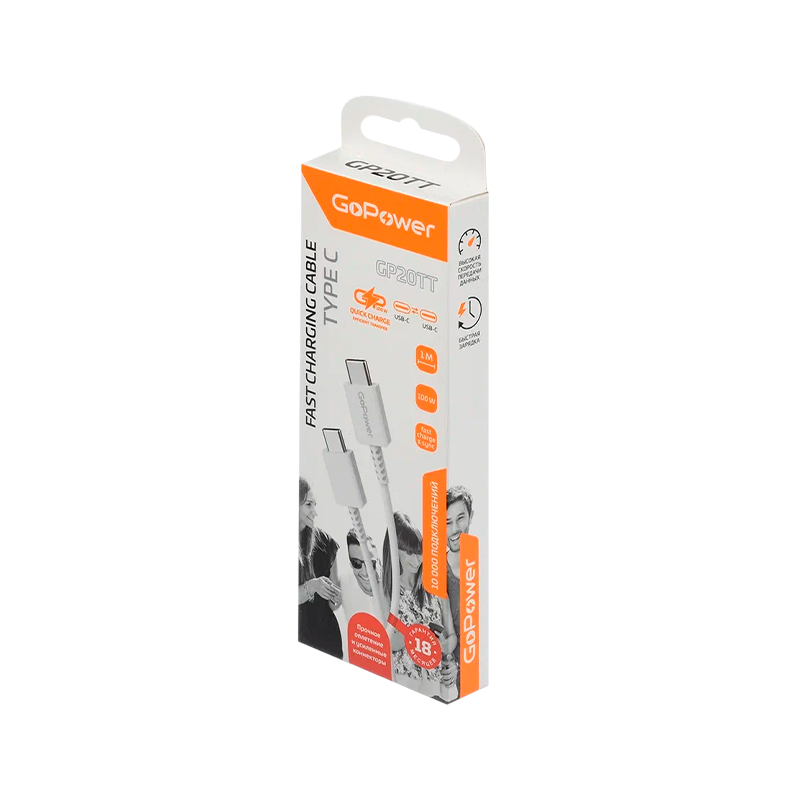 *Кабель GoPower GP20TT Type-C (m)-Type-C (m) 1.0м 100W белый (1/200/800) 