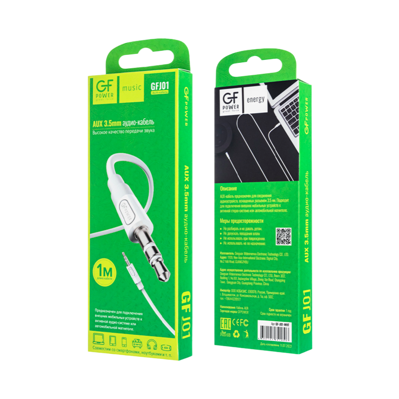 Кабель AUX GFPower J01 Jack 3.5mm (m)-Jack 3.5mm (m) 1.0м ПВХ белый (1/200/800)