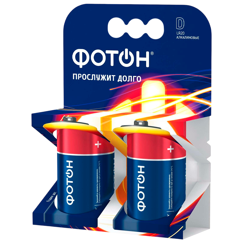 *Батарейка Фотон LR20 D BL2 Alkaline 1.5V (2/20/120) 