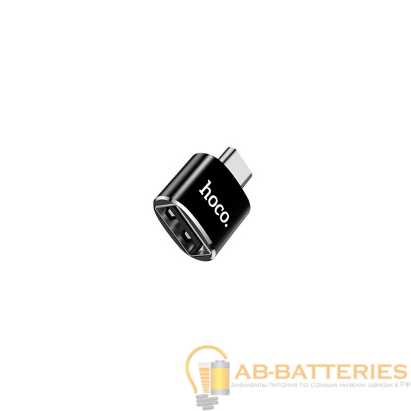 Переходник HOCO UA5 Type-C (m)-USB (f) пластик черный (1/36/360)