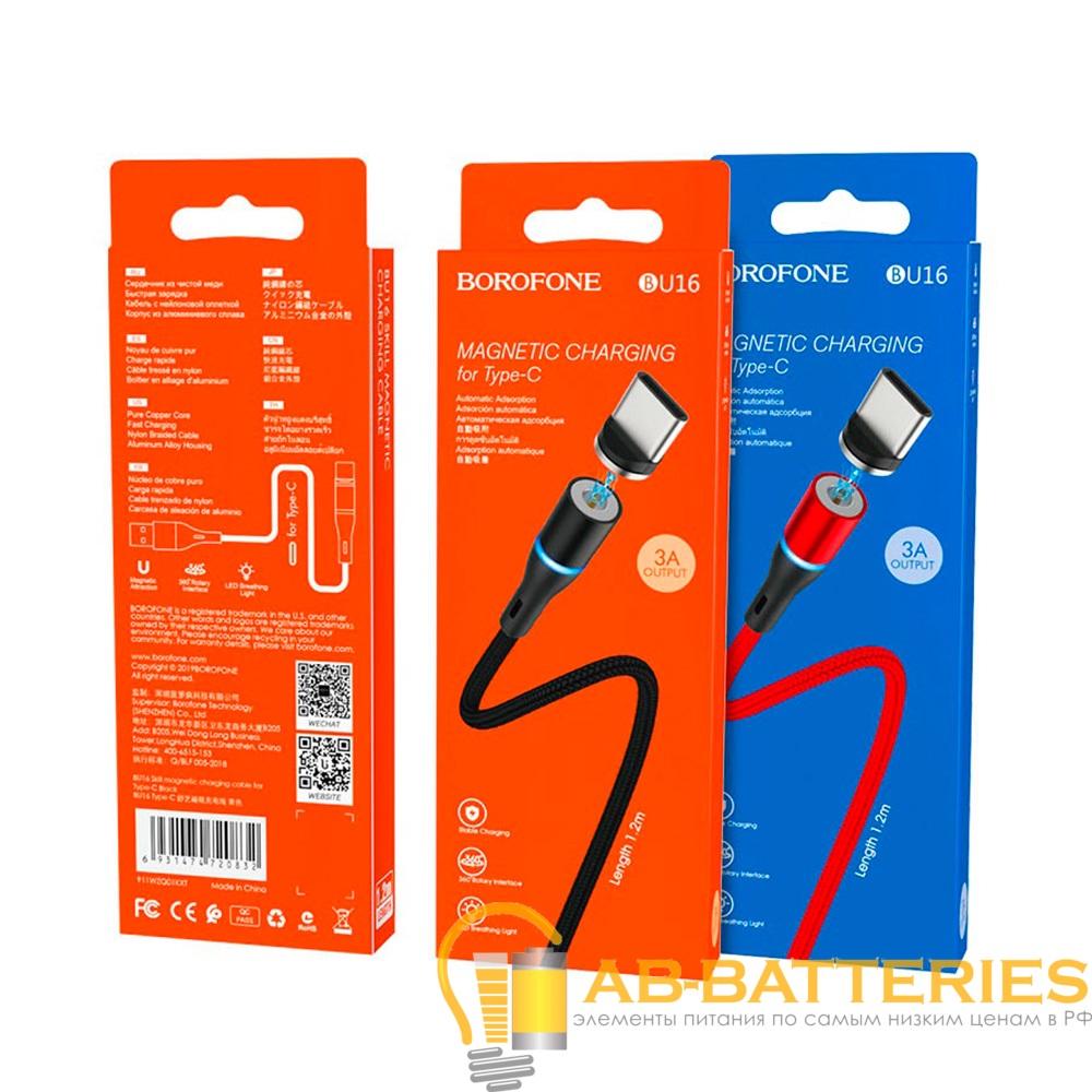 Кабель Borofone BU16 USB (m)-Type-C (m) 1.0м 3.0A нейлон магнит черный (1/63/252)