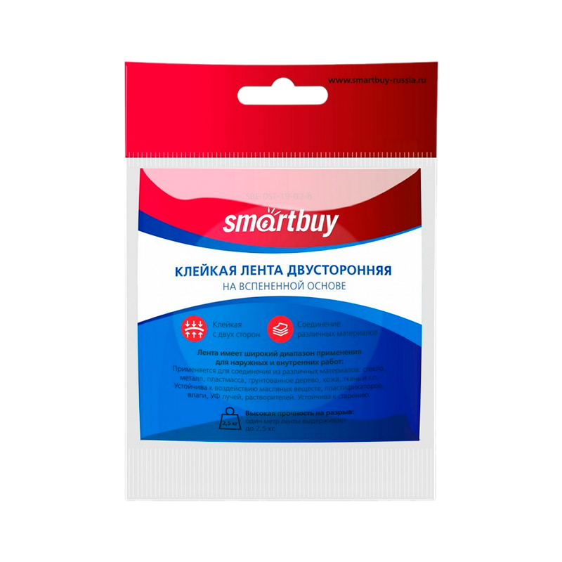 Клейкая лента Smartbuy 2.0м двусторонняя вспененная основа черный
