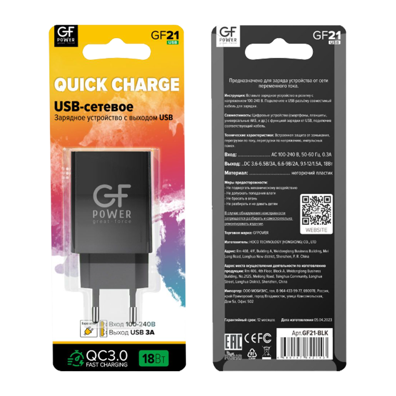 Сетевое З/У GFPower GF21 1USB 3.0A QC3.0 черный (83/332)