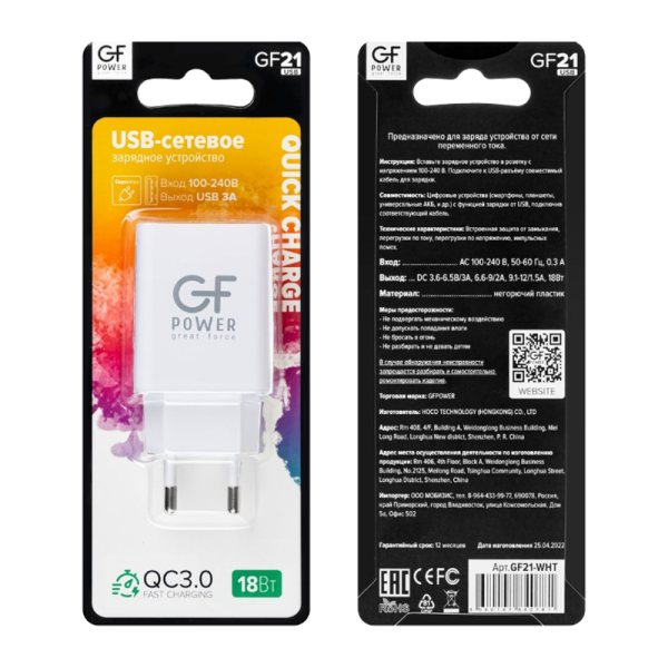 Сетевое З/У GFPower GF21M 1USB/Type-C 3.0A QC3.0 белый (48/192)